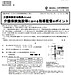 今日明日は 「介護保険担当職員のための介護保険施設等における指導監督のポイント」 セミナーです！(2020.7.20)