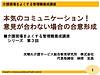 明日の午前中は管理職向けのzoomセミナーです！第3回にして、これまでになく濃い内容をお届けしようと思います・・・！(2020.7.24)