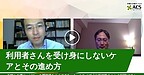 天晴れ介護サービス　介護現場をよくするfacebookライブ（2020年8月3日） 山下総司さん×榊原宏昌対談LIVE！の模様をYouTubeにもアップしました！(2020.8.4)