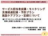 今週末8日（土）は、zoomセミナーを2つ企画しております！ 夜の部は「ケアマネジャーのための業務の質の向上と省力化を同時に実現する具体策第4回」です。(2020.8.6)