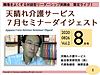 明日26日の21時からは、facebookグループ 「職場をよくする対話型リーダーシップ実践会（無料）」 限定のfacebookライブを行います！(2020.8.25)