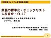 連休中、9月末のオンライン企画です（＾＾）(2020.9.16)