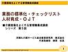 連休中のオンライン企画の資料ができあがりました！（＾＾）(2020.9.18)