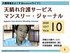 先週の土曜日、facebookライブにて介護給付費分科会の内容をお話ししました！(2020.10.19)