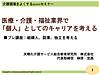 週明け、26日（月）のzoomセミナーです！(2020.10.21)