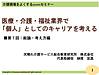 準備が整いました！いよいよ明日からスタートです！(2020.11.26)