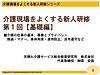 明日土曜日はオンライントリプルヘッダーで、夜に「新人研修シリーズ」をやります！(2021.1.15)