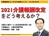 本日21時から、不定期ライブやります！不定期と言いながら、何だかんだ告知をしております（笑）(2021.2.7)