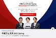 カイポケさんのオンラインフェスタの講演動画「科学的介護」、反響すごいです！28日までですが、ご覧頂けたら嬉しいです（＾＾）(2021.2.26)