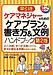 ケアプラン書き方＆文例ハンドブック （ナツメ社)第2版、トータルで20刷！！！となりました（＾＾）(2021.3.2)