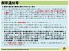 居宅介護支援の解釈通知を読んでいて・・・。運営基準減算の要件が1つ増えていましたね。(2021.3.11)