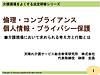 今日の午前午後は、法定研修シリーズでお話させて頂きます！(2021.3.13)