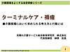 今日は、午前・午後とzoomセミナーのダブルヘッダーです！(2021.3.26)