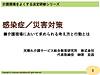 今日もzoomセミナーダブルヘッダーで、法定研修シリーズがいよいよ完結！です。(2021.3.27)