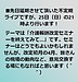 先日延期させて頂いた不定期ライブですが、 25日（日）の21時より行います！テーマは「介護報酬改定セミナーを終えてみて…」です。(2021.4.22)