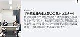 26日（月）のケアマネジャー紡ぐ会セミナー、前田麗子さんとのコラボでした！最後の対談、質疑応答も興味深かったです。(2021.4.28)