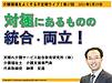 今晩29日（土）21時からは、不定期ライブ「対極にあるものの統合・両立！」です(2021.5.29)