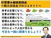 今週は週3現地、週3オンラインです！(2021.6.17)