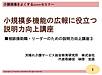 明日の土曜日は、オンライン3本立て。「愛知県老施協さん」＋「小規模多機能の説明力」＋「令和3年度の諸々の改正内容」です！(2021.6.18)