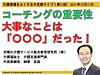 本日31日（日）21時からは、不定期ライブ『コーチングの重要性！大切なことは「〇〇〇〇〇〇〇」だった！』です(2021.10.31)