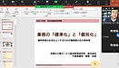 全国有料老人ホーム協会さん主催の「施設長研修」。業務の「標準化」と「個別化」についてお話させて頂きます！(2021.11.2)