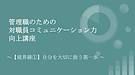 今週20日（土）のオンラインセミナーの準備をしています！(2021.11.15)