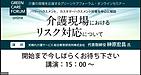 始まります！参加者は1000人超とのことです（！！！）(2021.11.26)