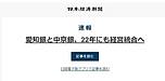 個人としても法人としてもお世話になっている銀行なので・・・ビックリです！(@_@)(2021.12.2)