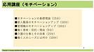 昨晩は、無料の公開収録会にて「モチベーション」についてお話させて頂きました！(2021.12.6)