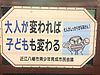 そのとおり、、、です！(2021.12.11)