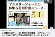 今月の介護ニュース＆特集「管理職の仕事とは？」(2022.3.21)