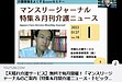 明日23日夜開催です！今月の介護ニュース＆特集「管理職の仕事とは？」(2022.3.22)