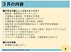 今月のマンスリー・ジャーナル、もうすぐ始まります！今月も話題がたくさんあります（＾＾）／(2022.3.23)