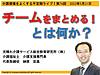 本日21日（土）21時からは、不定期ライブ 『チームをまとめる！とは何か？』を行います！（＾＾）(2022.5.21)