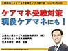 明日28日（土）21時からは、不定期ライブ『ケアマネ受験対策は、現役ケアマネにも役立つ！！！』を行います！（＾＾）(2022.5.27)