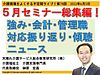 本日5日（日）21時からは、不定期ライブ 『5月開催セミナー総集編！』を行います！（＾＾）(2022.6.5)