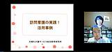 今日は、看護師の吉村さんをゲスト講師にお招きして「訪問看護の実践！活用事例～予防を中心に～」を開催しました！(2022.6.9)