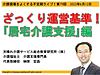 （特に）今年ケアマネ試験を受ける方へ(2022.6.13)