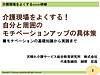 中西さん主催の「モチベーション」セミナー！そろそろです（＾＾）／日頃考えていることを色々お話させて頂きます。(2022.6.18)