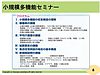 今日は1日東京で久しぶりの現地セミナーです！(2022.6.19)