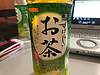 昨日の研修で頂いたお茶。「すばらしいお茶」・・・素晴らしいネーミングです！（笑）(2022.6.29)