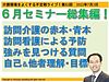 明日2日（土）21時からは、不定期ライブ『6月開催セミナー総集編！』を行います！（＾＾）(2022.7.1)