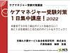 今日は1日、日本福祉大学ライセンススクールで講師のお仕事です！(2022.7.16)