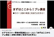 ケアマネ受験対策講座in大阪、無事に終わりました！(2022.7.23)