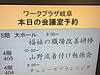 今日は1日岐阜県社会福祉協議会さんの研修で「福祉の職場改善」がテーマです。(2022.11.28)