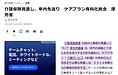 年内のとりまとめは先送り、との方針ですね。 少し前の記事になりますが・・・(2022.12.11)