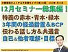 今晩15日（日）21時からの介護現場をよくする不定期ライブ。 テーマは『12月セミナー総集編！』です！(2023.1.15)