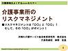 明日24日は、午前はリスクマネジメント、 夜は目標設定＆計画立案のセミナーを行います！(2023.1.23)