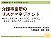 午前中のリスクマネジメントセミナー、] おかげさまで多くの方にご受講頂けました！（＾＾）(2023.1.24)