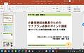 今日は1日、行政職員さん向けの「ケアプラン点検研修」です！夜は、面談スキル向上講座（進塾）の第3回があります。(2023.1.25)